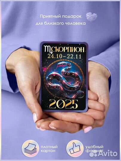 Набор карманных календарей