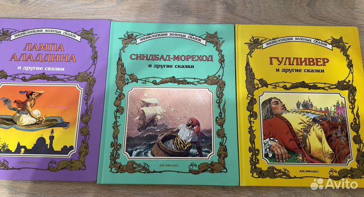 Книга сказок
