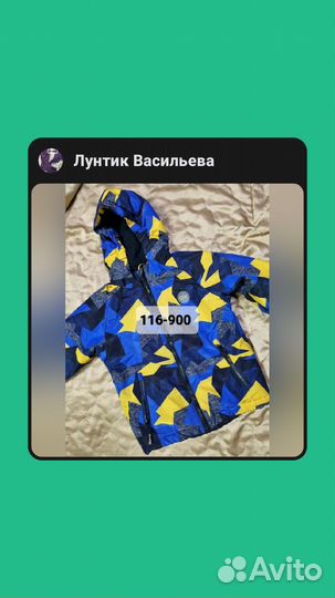 Куртка детская