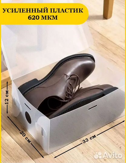 Органайзер для обуви. Коробка прозрачная. 10 штук