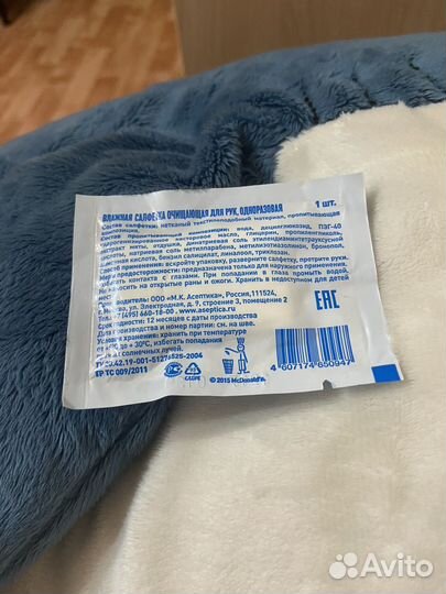 Салфетка влажная макдональдс