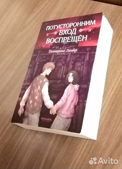 Книга Екатерины Ландер 