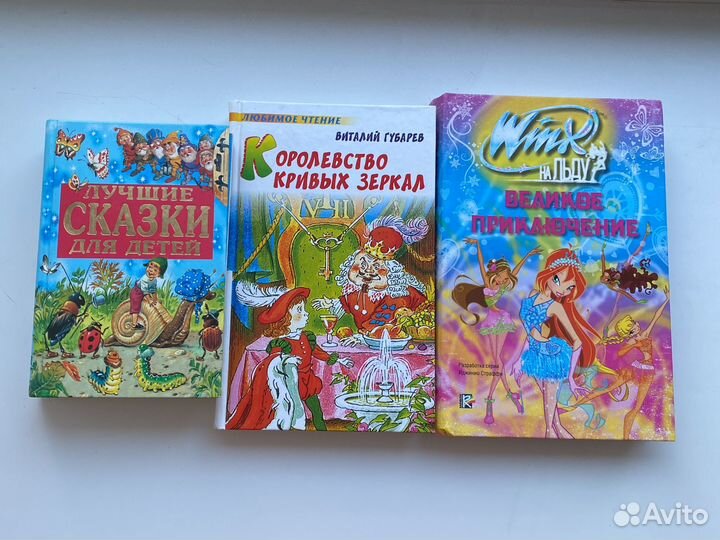 Сказки, Королевство кривых зеркал, Winx, Винкс