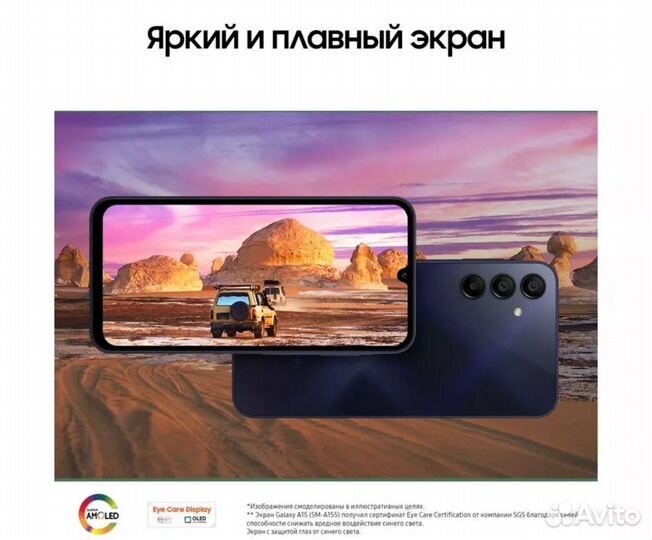 Samsung Galaxy A15, 8/256 ГБ