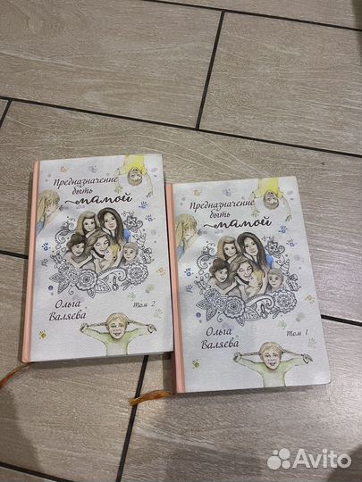 Книги Ольги Валяевой