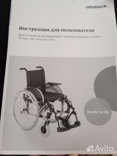 Коляска инвалидная