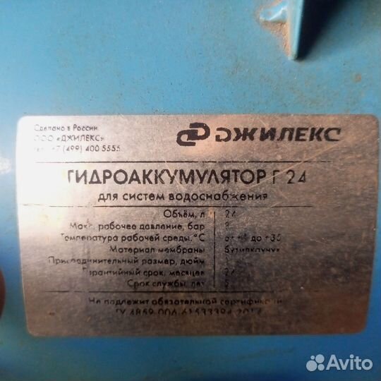 Гидроаккмулятор, электрический давления