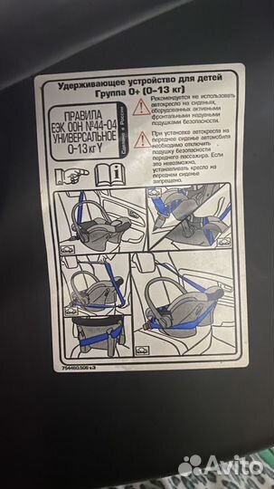 Автолюлька от 0