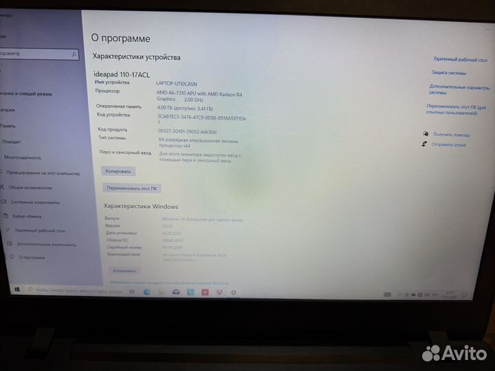 Lenovo ideapad 110 17acl