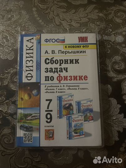 Школьные учебники 7 класса