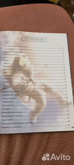 Книги 4D космос