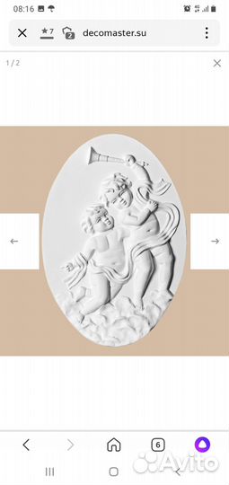 Настенное панно