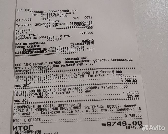 Ssd m2 Samsung 980 1tb