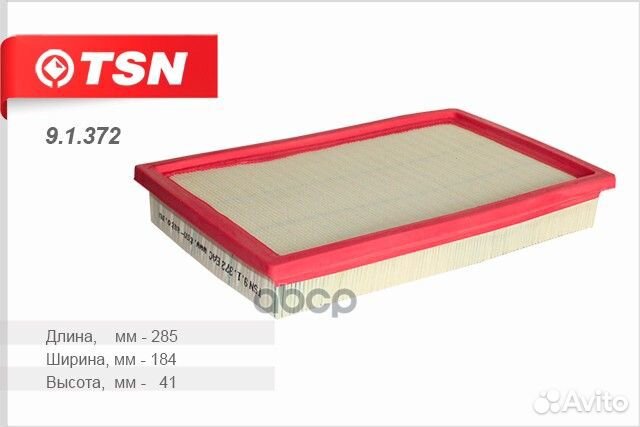 Фильтр воздушный 91372 TSN