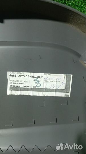 Обшивка двери задней правой Ford Focus