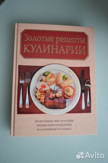 Новые отличные книги по кулинарии(252 страницы)