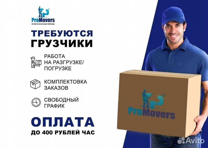 Переезды грузчики арт 14