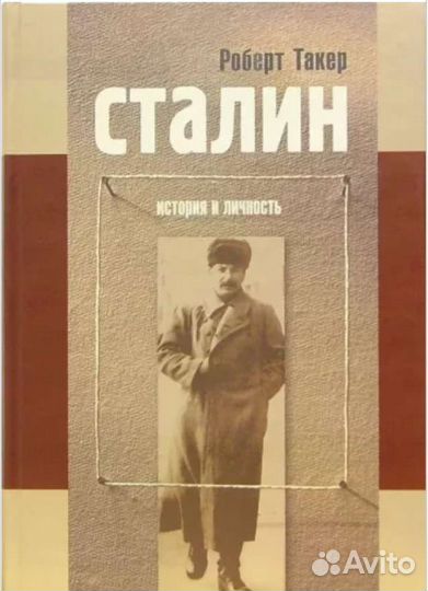 Мемуары и биографии - 3