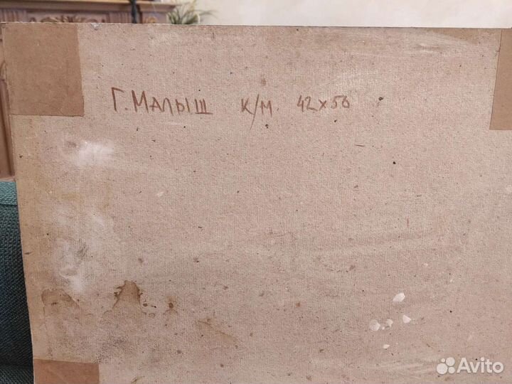 Картина Гавриил Малыш