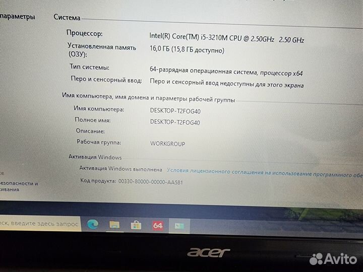 Acer V3-571g, core i5, 16gb, SSD, nvidia gt630m