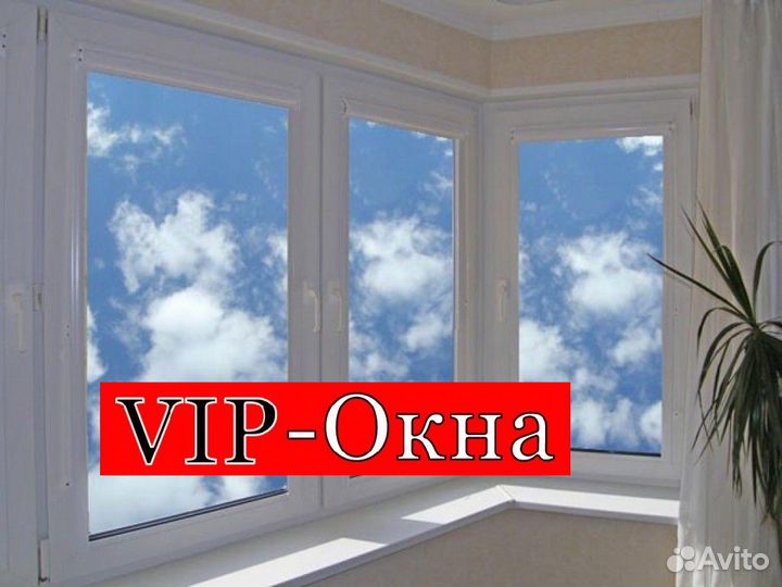 Пластиковые окна