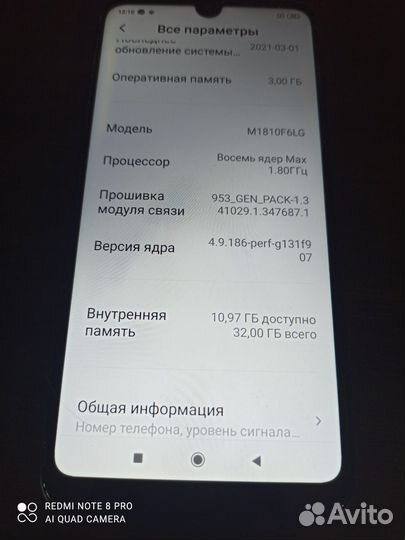 Xiaomi Redmi 7, 3/32 ГБ