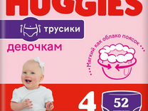 Подгузники трусики huggies 4