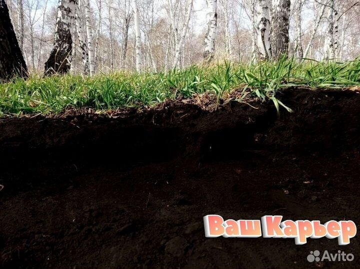 Плодородный грунт