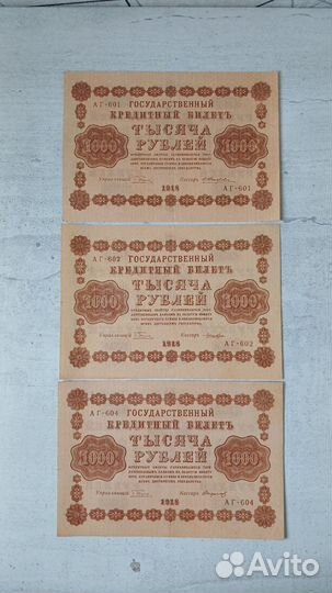 Банкноты царской России