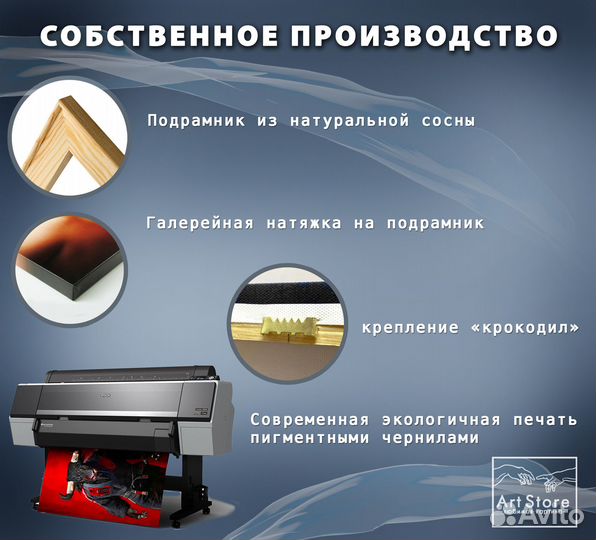 Картина Кабан