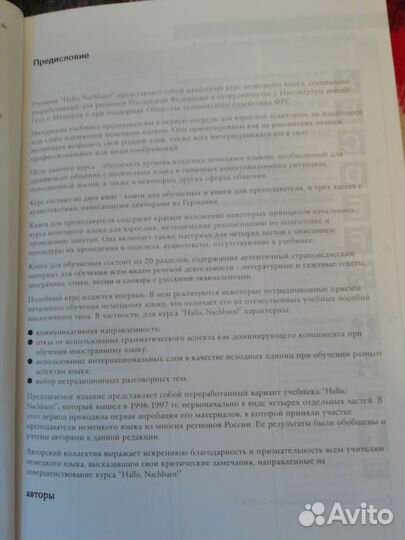 Немецкий язык. Уровни А1, В1 (3 учебника)