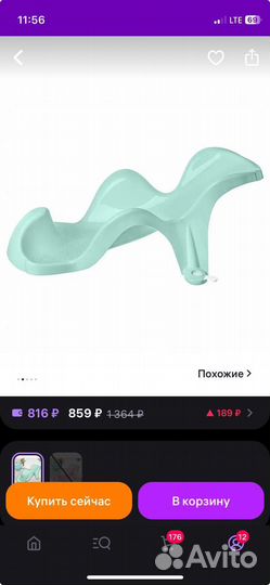 Ванночка с подставкой