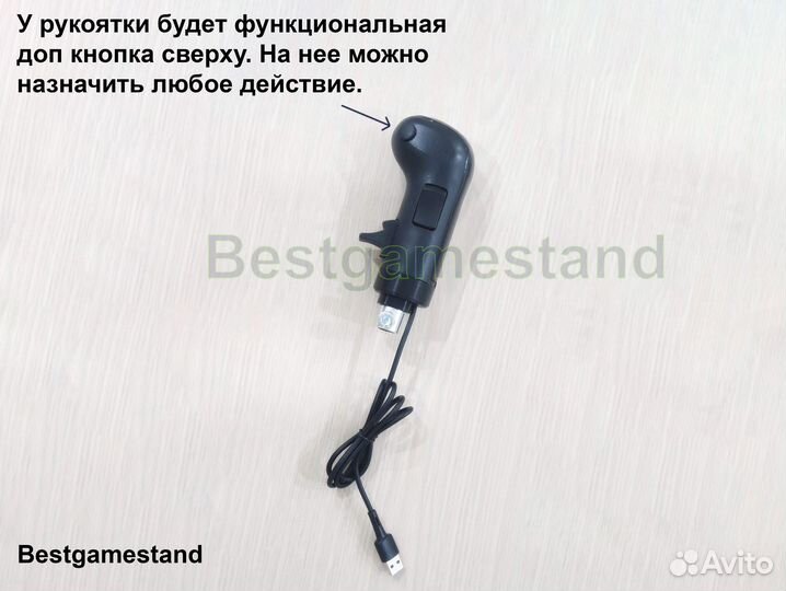 Рукоятка кпп MAN (USB) для ETS2, ATS