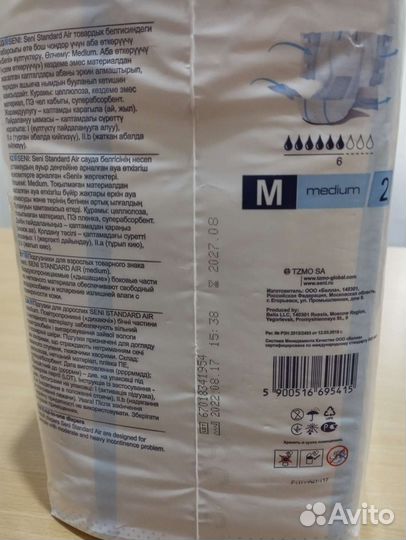 Подгузники для взрослых seni standart air medium 2