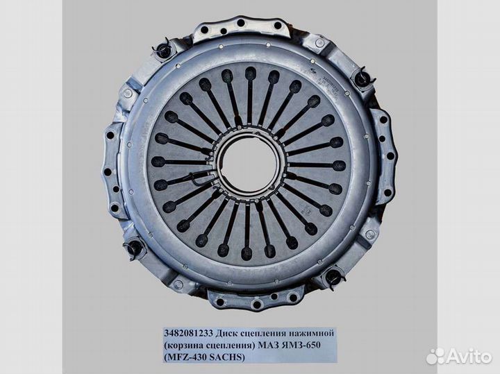 Диск сцепления нажимной (корзина сцепления)маз ямз