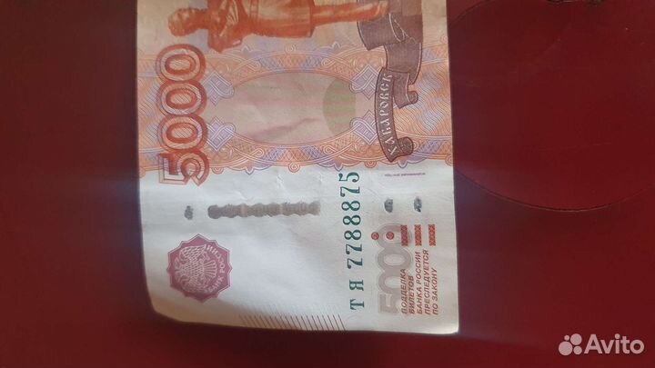 Купюра 5000 зеркальные номера