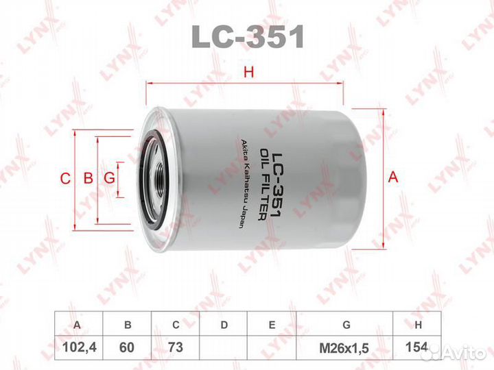 Фильтр масляный