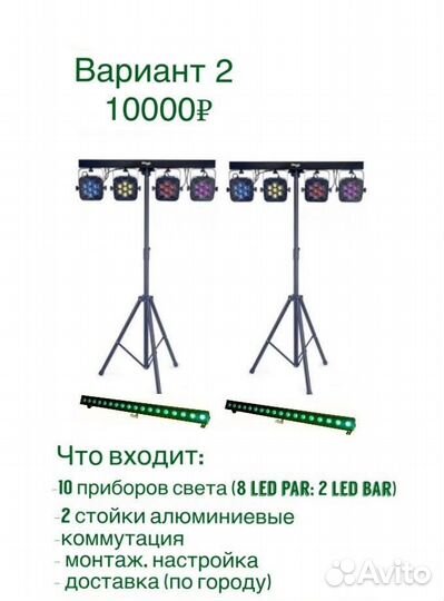 Свет на праздник