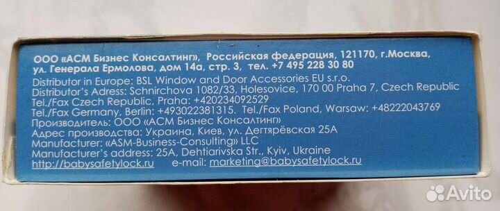 Фурнитура замок детский д/ металлопластиковых окон