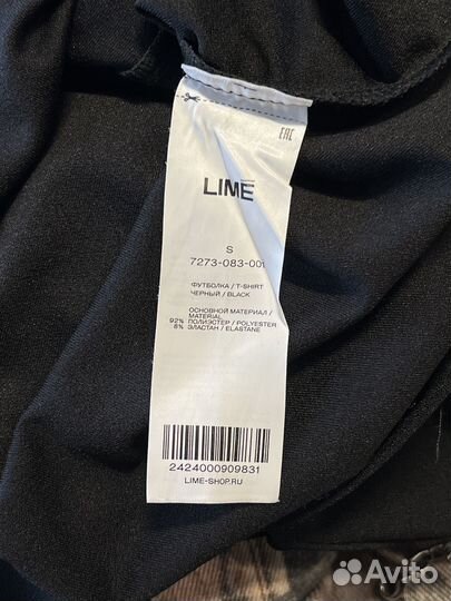 Топ lime с цепью