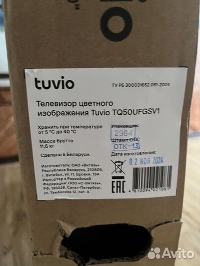 Телевизор Tuvio 4K ultra 50 дюймом (127см)