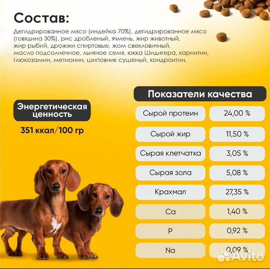 Сухой корм для собак