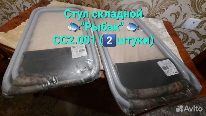 Новый стул складной 