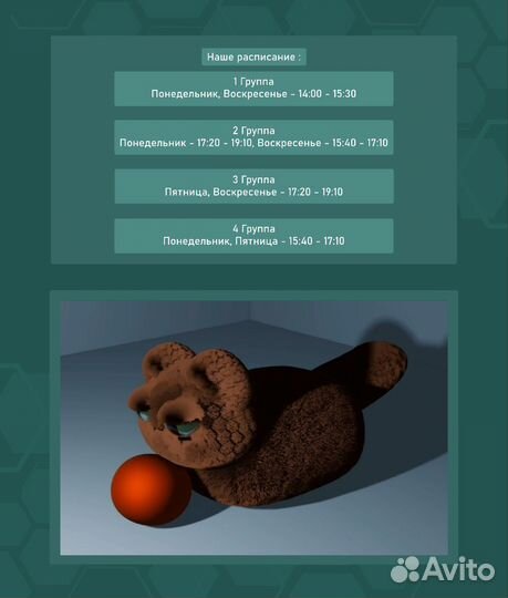 Образовательные услуги