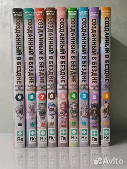 9 томов созданного в бездне