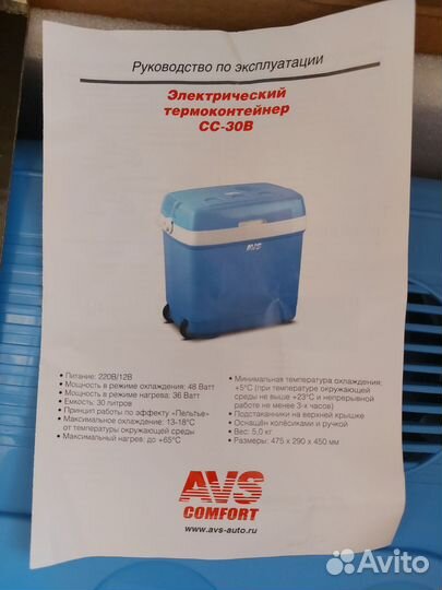 Холодильник в машину