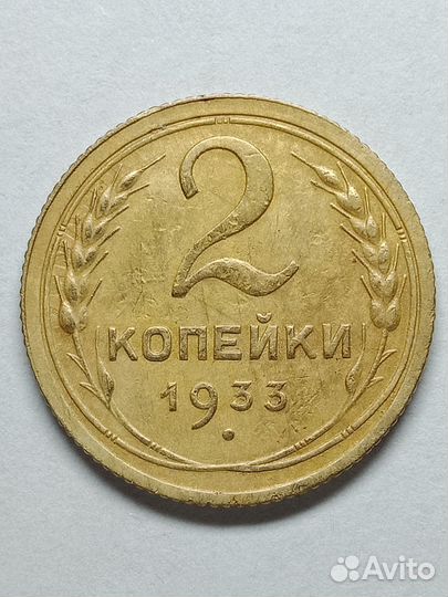 Жетон Я.В.П.О