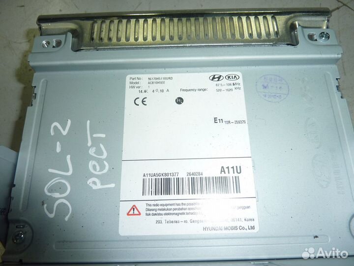 Магнитола Hyundai Solaris 96170H5110URD ACB10H5EE
