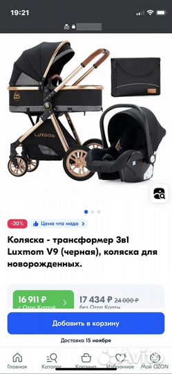 Коляска luxmom 3 в 1
