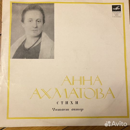 Анна Ахматова читает свои стихи